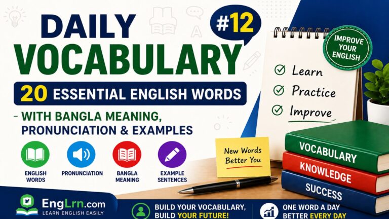 Daily Vocabulary #12, 20 Essential English Words with Bangla Meaning