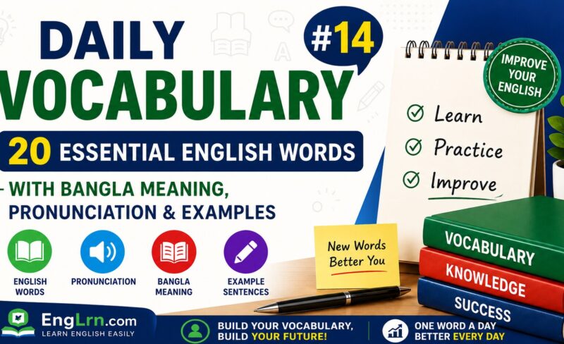 Daily Vocabulary #14, 20 Essential English Words with Bangla Meaning