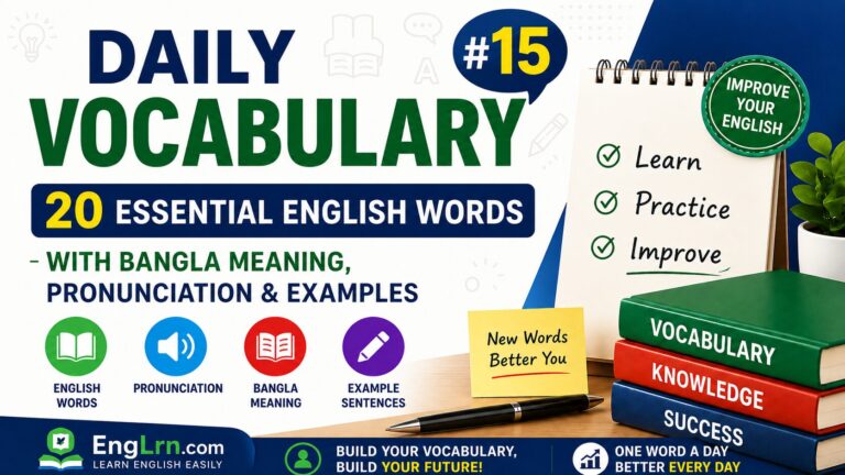 Daily Vocabulary #15, 20 Essential English Words with Bangla Meaning