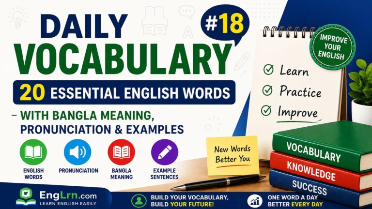 Daily Vocabulary #18, 20 Essential English Words with Bangla Meaning