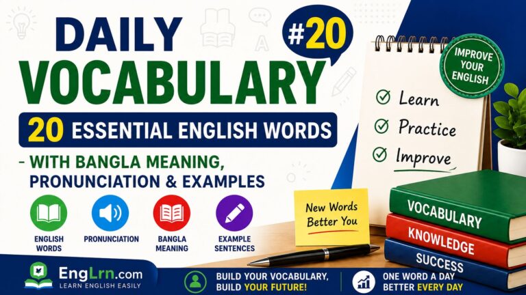 Daily Vocabulary #20, 20 Essential English Words with Bangla Meaning