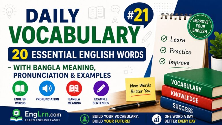 Daily Vocabulary #21, 20 Essential English Words with Bangla Meaning