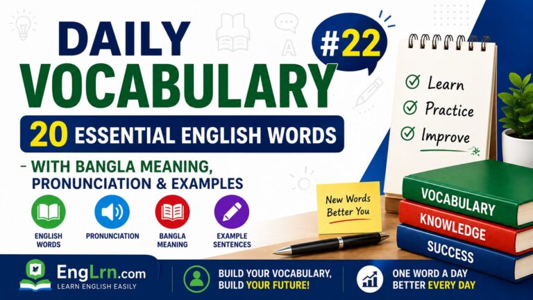 Daily Vocabulary #22, 20 Essential English Words with Bangla Meaning