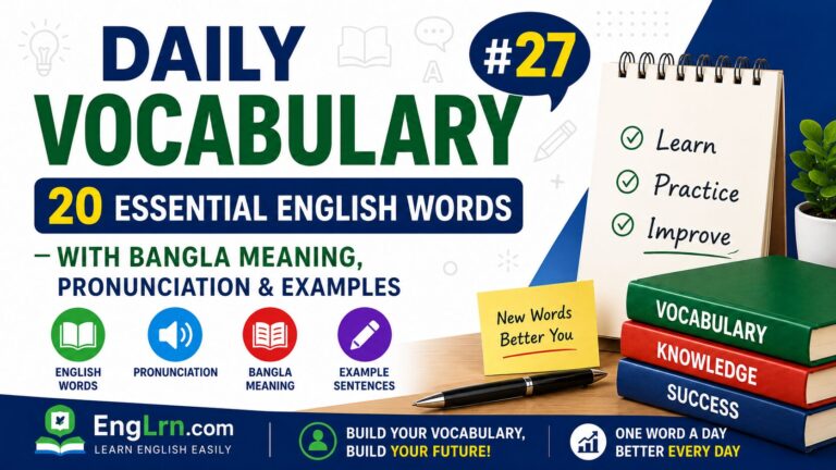 Daily Vocabulary #27, 20 Essential English Words with Bangla Meaning