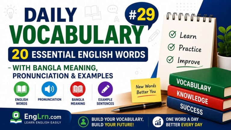 Daily Vocabulary #29, 20 Essential English Words with Bangla Meaning