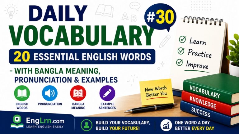 Daily Vocabulary #30, 20 Essential English Words with Bangla Meaning