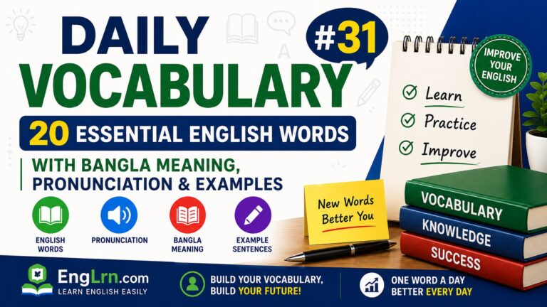 Daily Vocabulary #31, 20 Essential English Words with Bangla Meaning