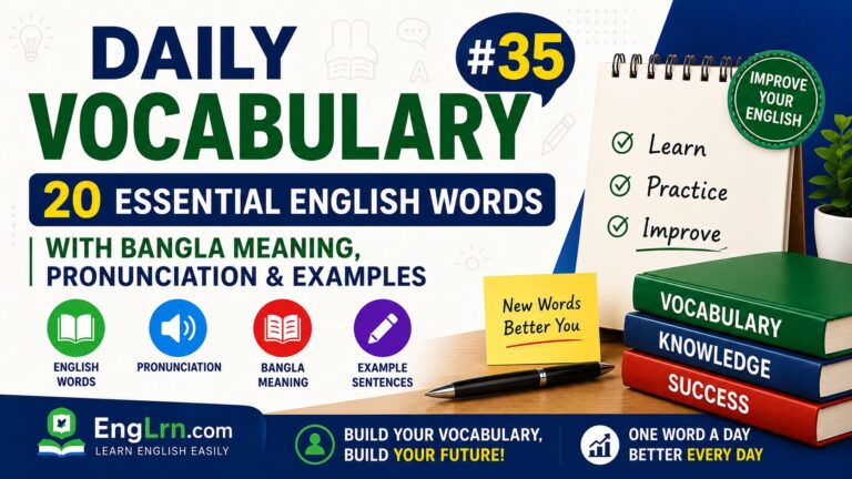Daily Vocabulary #35, 20 Essential English Words with Bangla Meaning