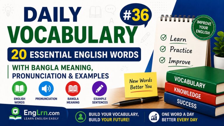 Daily Vocabulary #36, 20 Essential English Words with Bangla Meaning