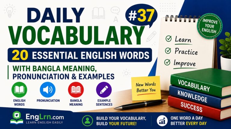 Daily Vocabulary #37, 20 Essential English Words with Bangla Meaning