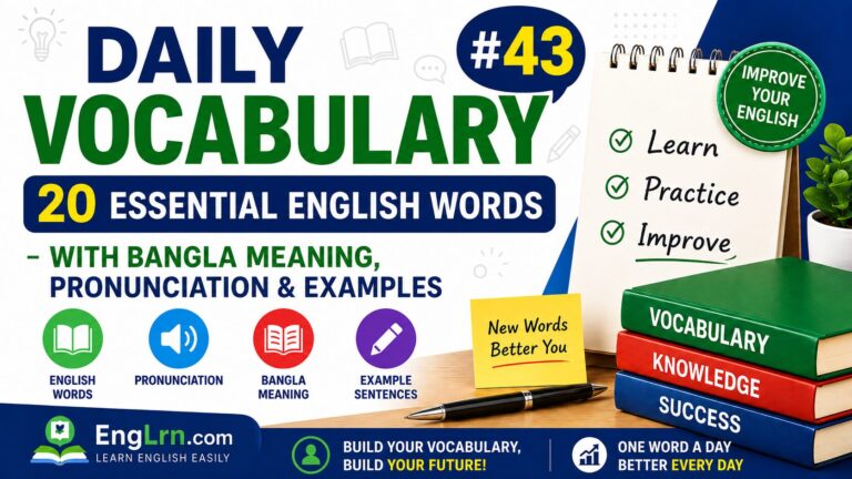 Daily Vocabulary #43, 20 Essential English Words with Bangla Meaning