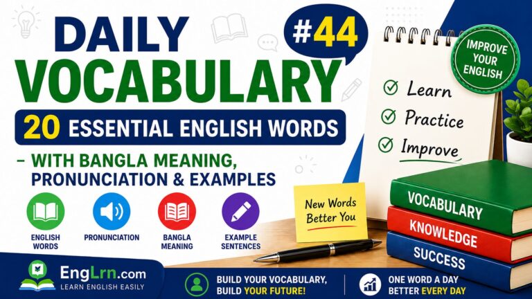 Daily Vocabulary #44, 20 Essential English Words with Bangla Meaning