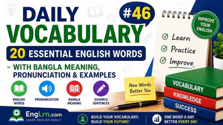 Daily Vocabulary #46, 20 Essential English Words with Bangla Meaning