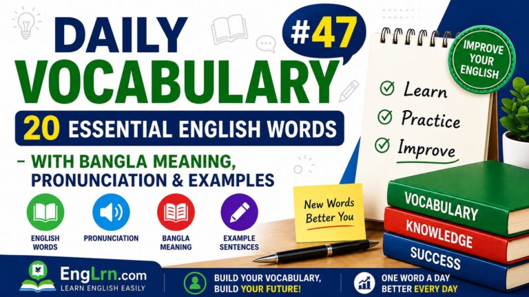Daily Vocabulary #47, 20 Essential English Words with Bangla Meaning