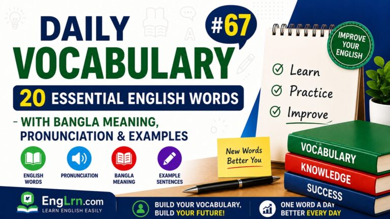 Daily Vocabulary #67, 20 Essential English Words with Bangla Meaning