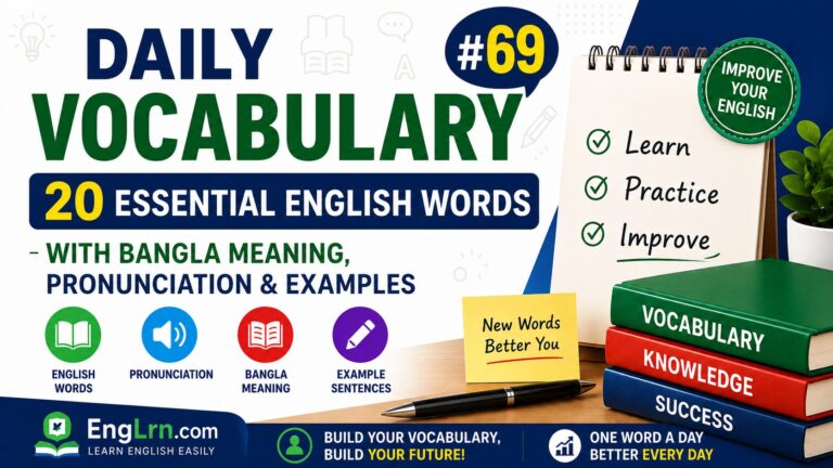 Daily Vocabulary #69, 20 Essential English Words with Bangla Meaning