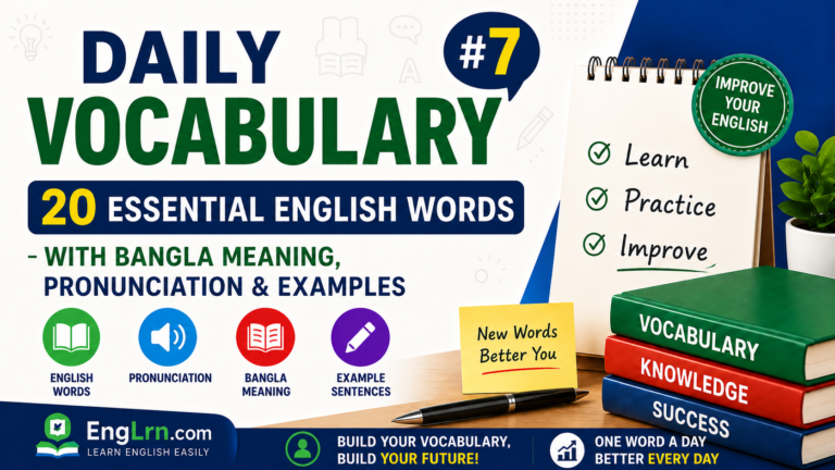 Daily Vocabulary #7, 20 Essential English Words with Bangla Meaning