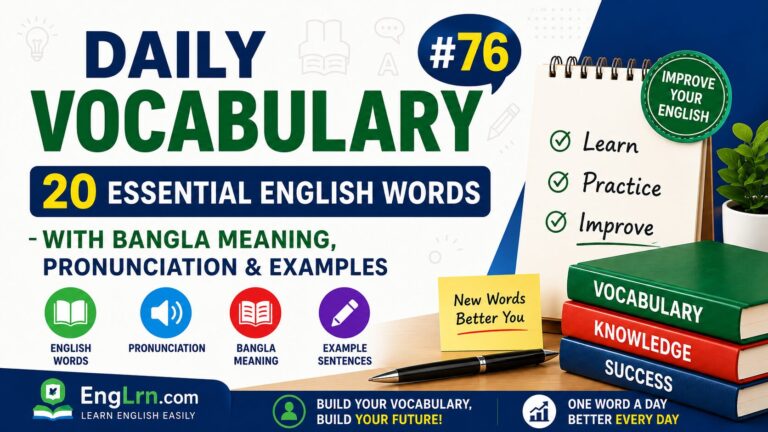 Daily Vocabulary #76, 20 Essential English Words with Bangla Meaning