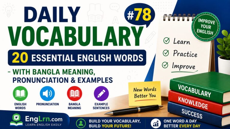 Daily Vocabulary #78, 20 Essential English Words with Bangla Meaning
