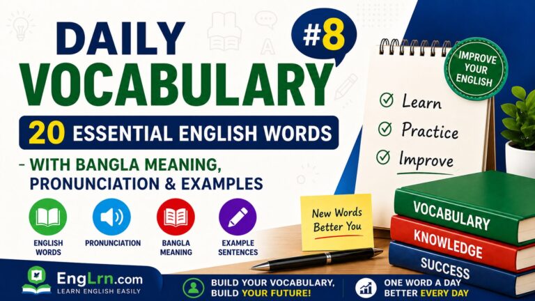Daily Vocabulary #8, 20 Essential English Words with Bangla Meaning