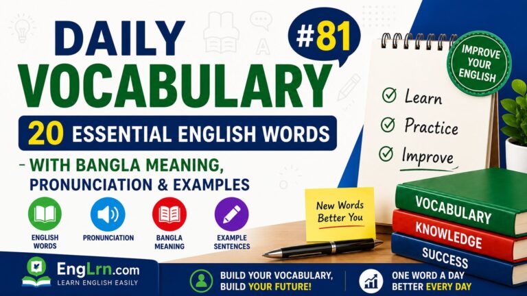 Daily Vocabulary #81, 20 Essential English Words with Bangla Meaning