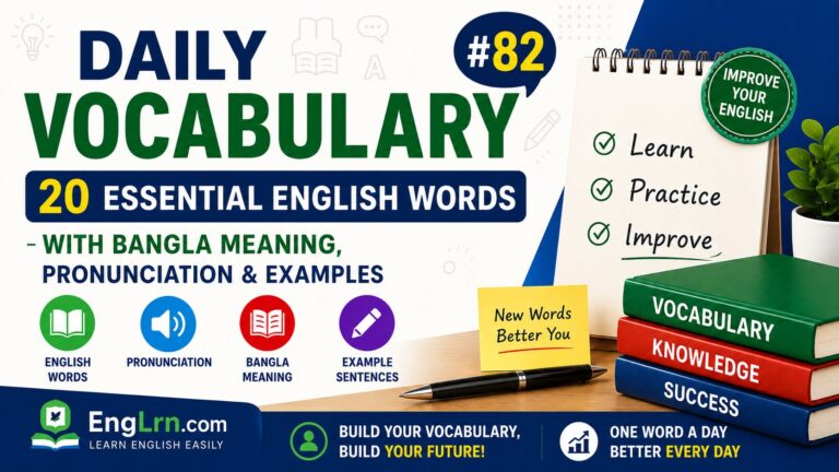 Daily Vocabulary #82, 20 Essential English Words with Bangla Meaning