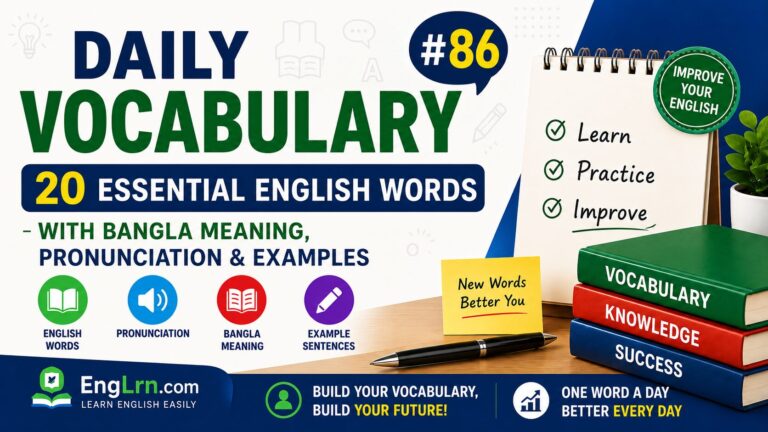 Daily Vocabulary #86, 20 Essential English Words with Bangla Meaning