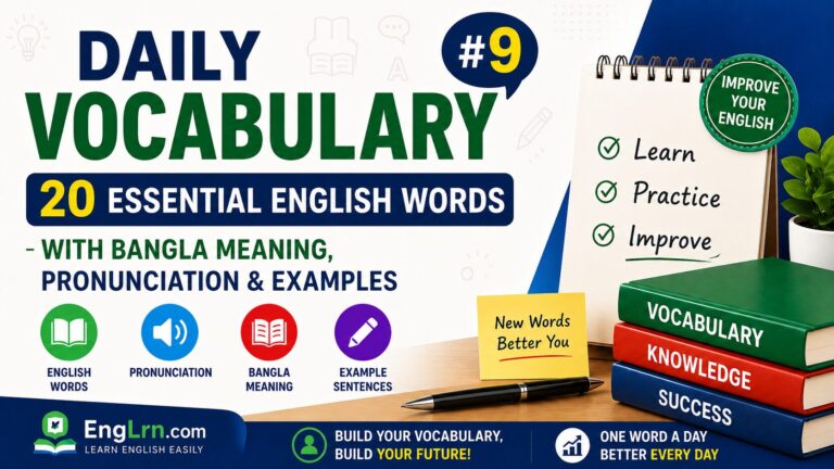 Daily Vocabulary #9, 20 Essential English Words with Bangla Meaning