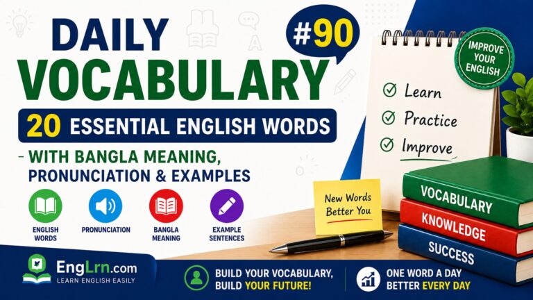 Daily Vocabulary #90, 20 Essential English Words with Bangla Meaning
