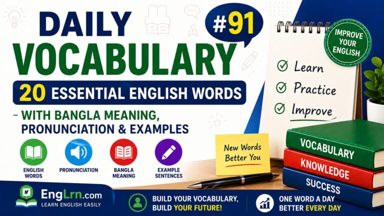 Daily Vocabulary #91, 20 Essential English Words with Bangla Meaning