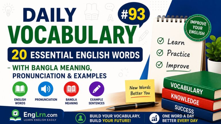 Daily Vocabulary #93, 20 Essential English Words with Bangla Meaning