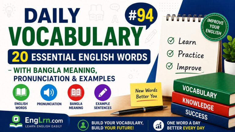 Daily Vocabulary #94, 20 Essential English Words with Bangla Meaning