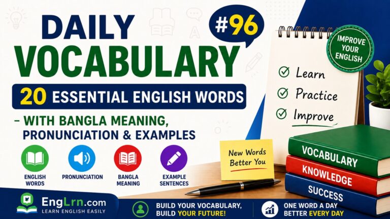 Daily Vocabulary #96, 20 Essential English Words with Bangla Meaning
