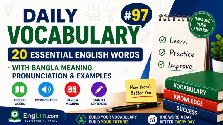 Daily Vocabulary #97, 20 Essential English Words with Bangla Meaning
