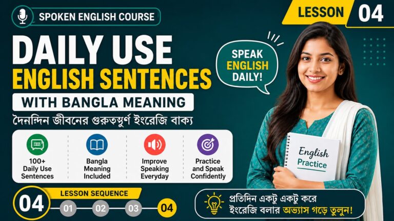 Daily use English sentences with Bangla meaning for spoken English practice