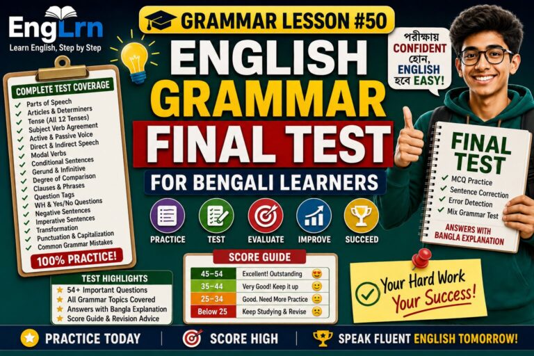 English Grammar Final Test for Bengali Learners lesson with Bengali explanation, grammar final test, parts of speech, articles, determiners, tenses, subject verb agreement, active passive voice, direct indirect speech, modal verbs, conditional sentences, gerund infinitive, degree of comparison, clauses, phrases, question tags, WH questions, punctuation, capitalization, common grammar mistakes, answers and score guide